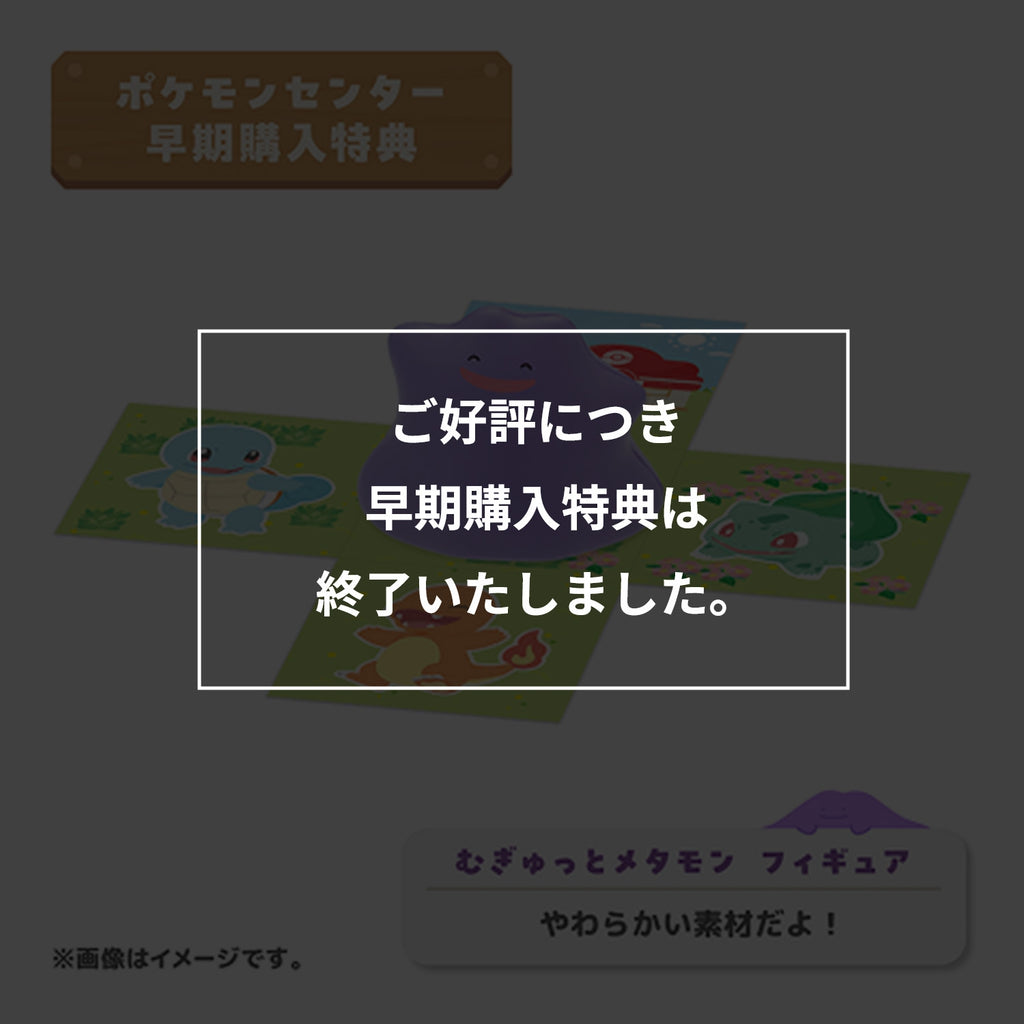 Pokémon Poko – Official Japan-Exclusive Game Software (Pokemon Center)
