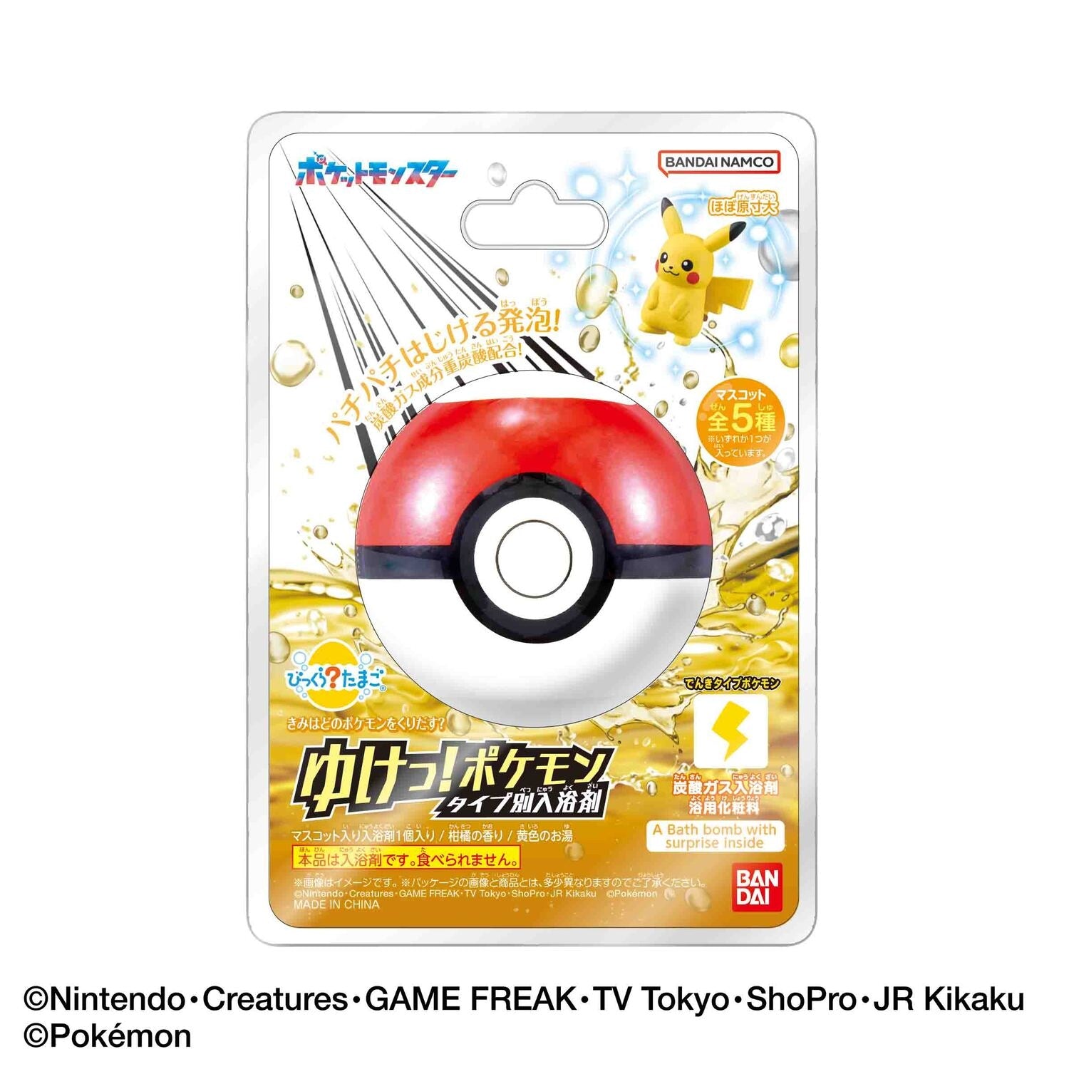 Bikkura Tamago Go! Pokemon electric type