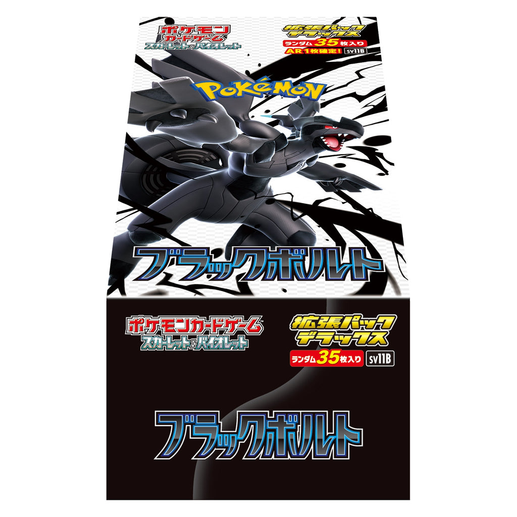 Pokémon TCG Scarlet & Violet Deluxe Black Bolt BOX – Japan Lottery