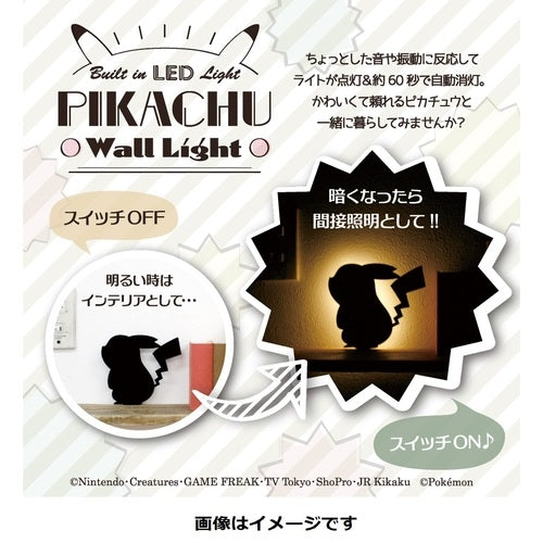 Pikachu wall light from Japan, displaying Generation 1 Kanto Pokemon design