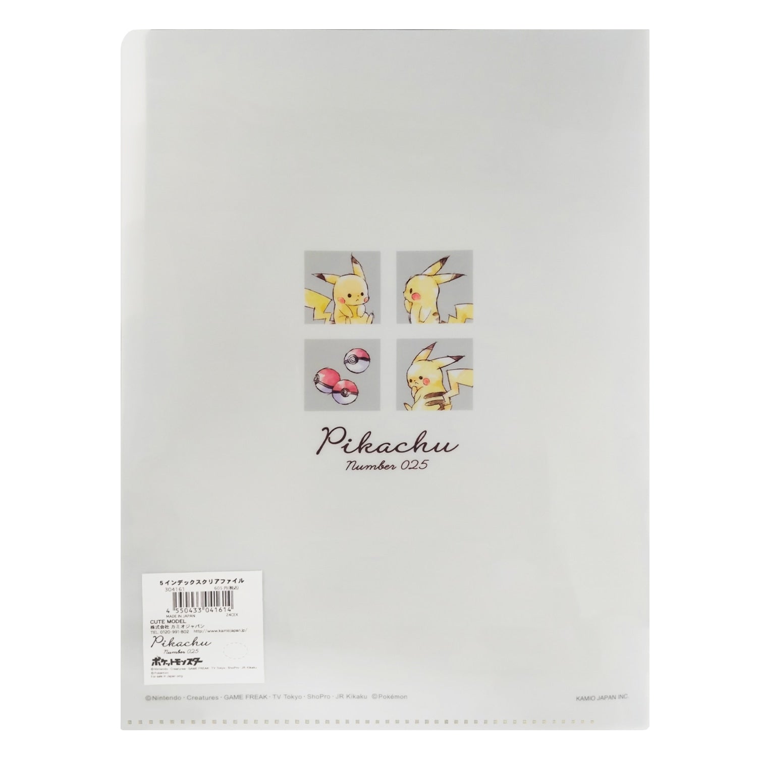 5 index clear file "Pikachu number025" Pikachu Komawari