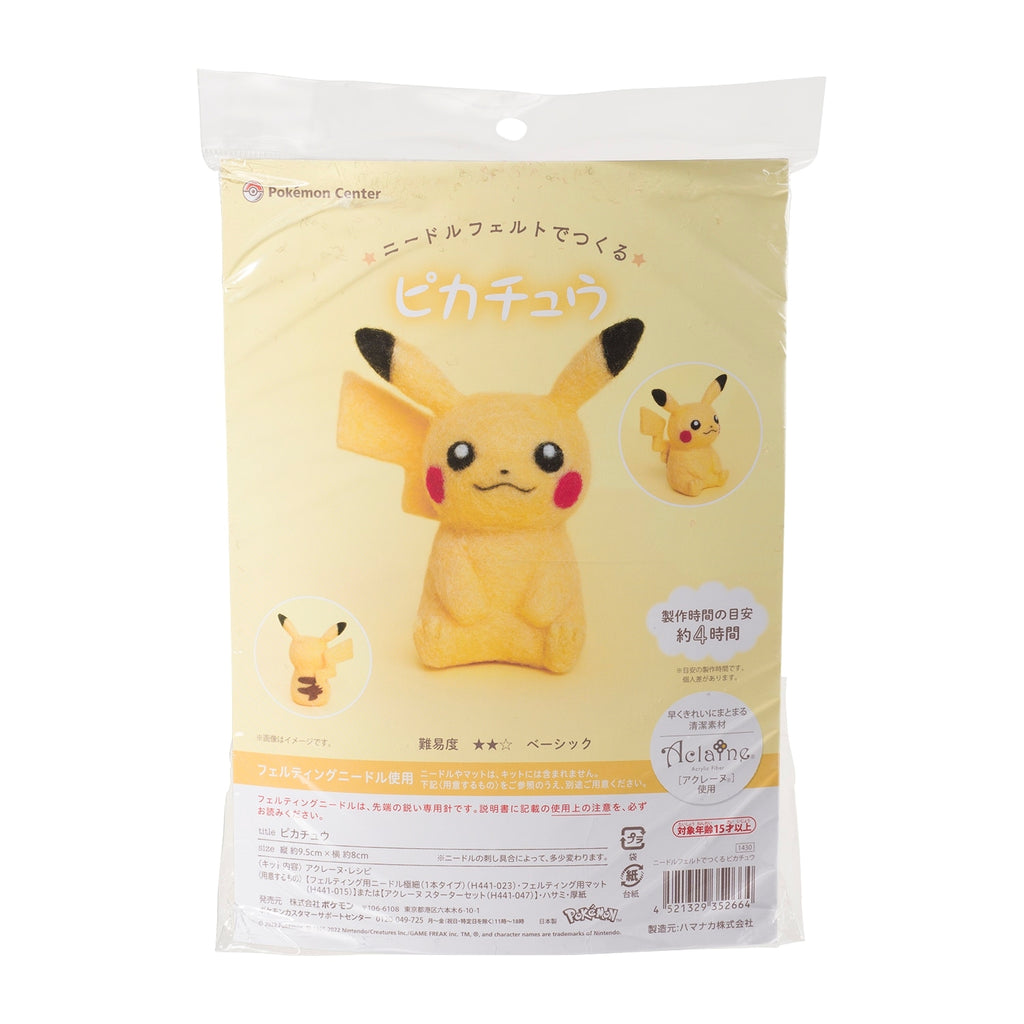 Authentic Japanese Pikachu collectible with detailed ears