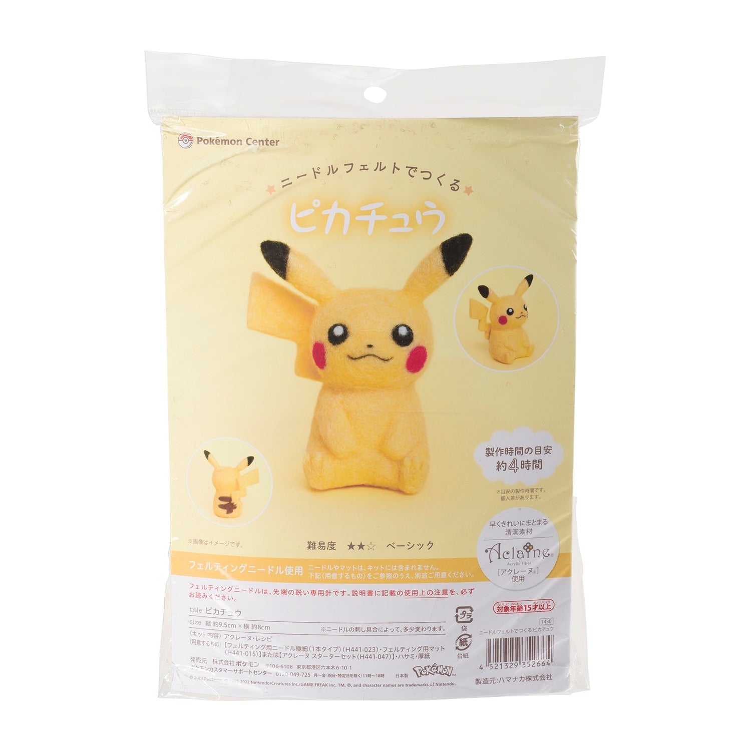 Authentic Japanese Pikachu collectible with detailed ears