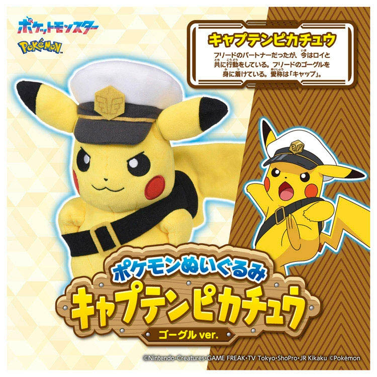 Pokémon Center Japan Captain Pikachu Plush – Goggles Ver. (#25)