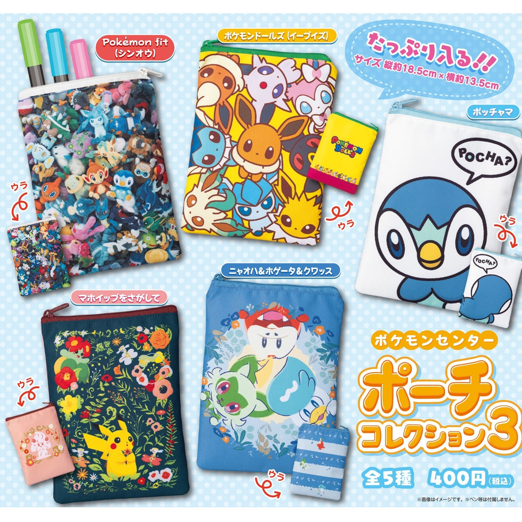 Pokemon Center Pouch Collection 3