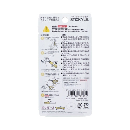 Sticky Scissors Poke Piece Pikachu