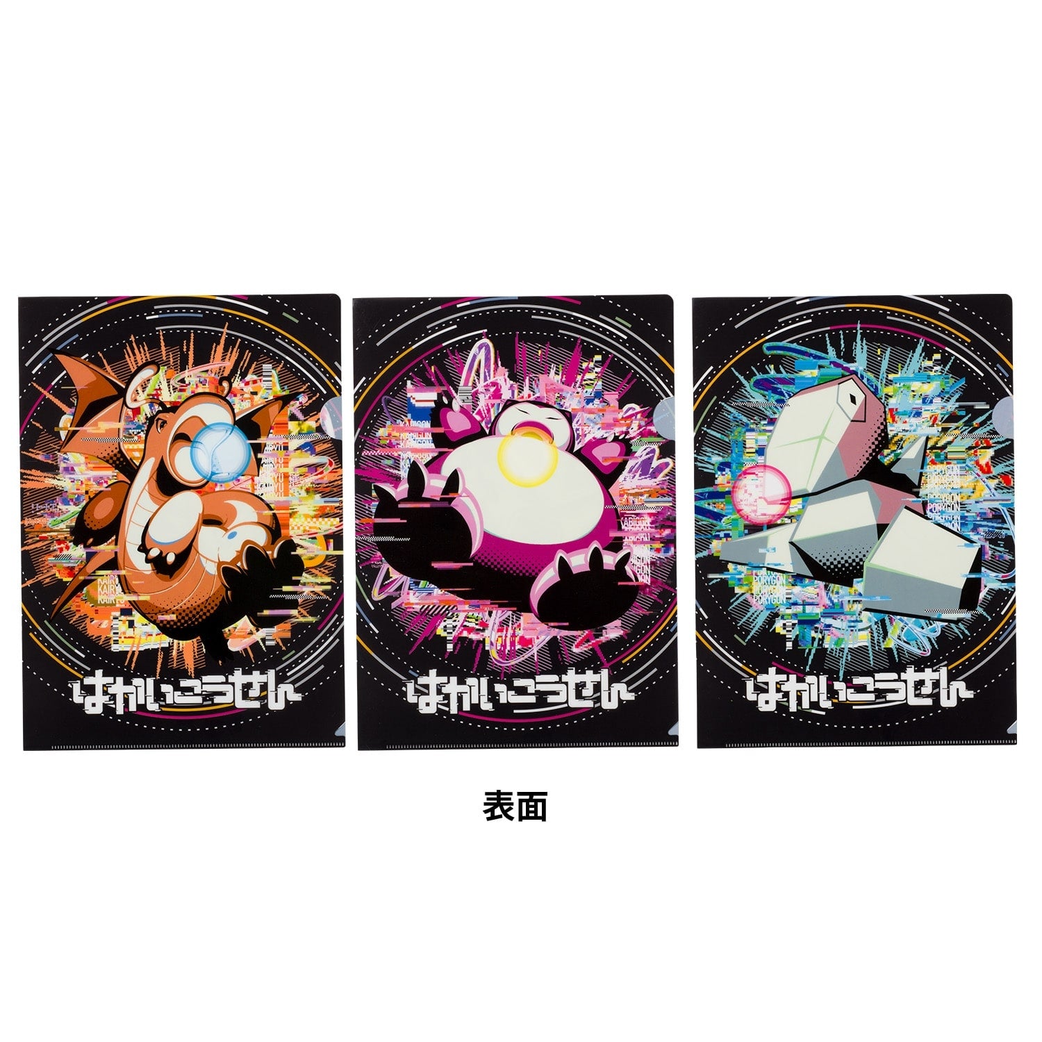 A4 clear file set of 3 Hakaikosen