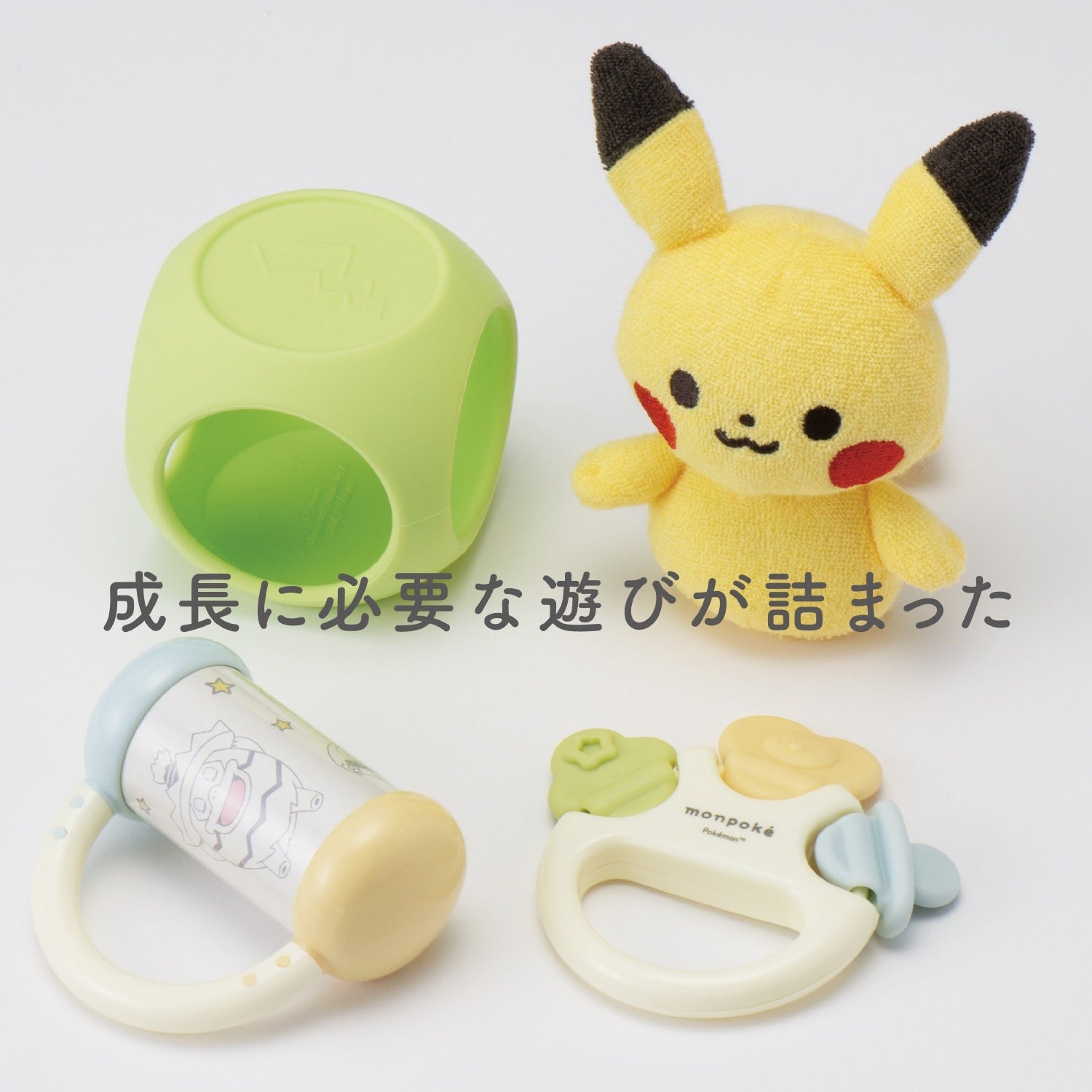 Monpoke Rattle Set Pikachu