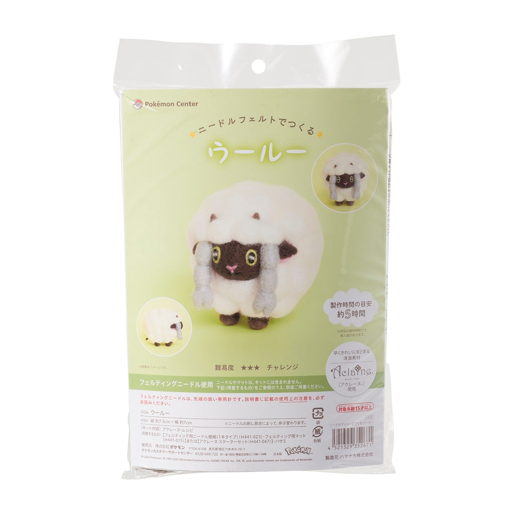Authentic Japanese Wooloo collectible with Pokemon Center Japan logo
