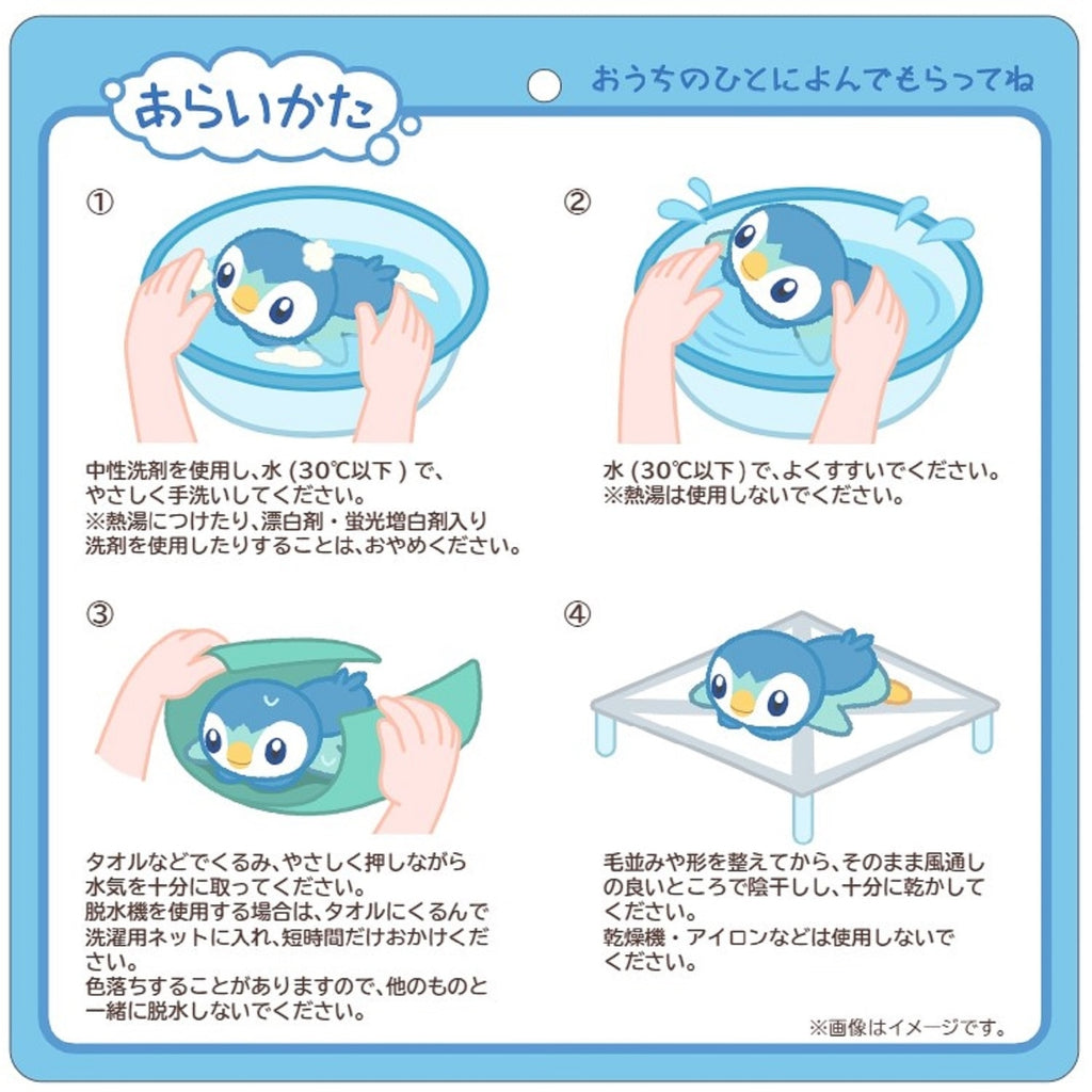 Japanese Piplup plush toy, detailed wings and beak
