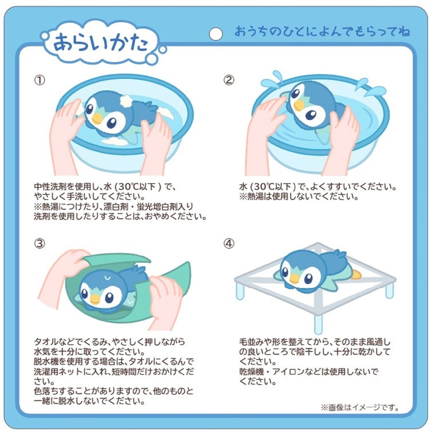 Japanese Piplup plush toy, detailed wings and beak