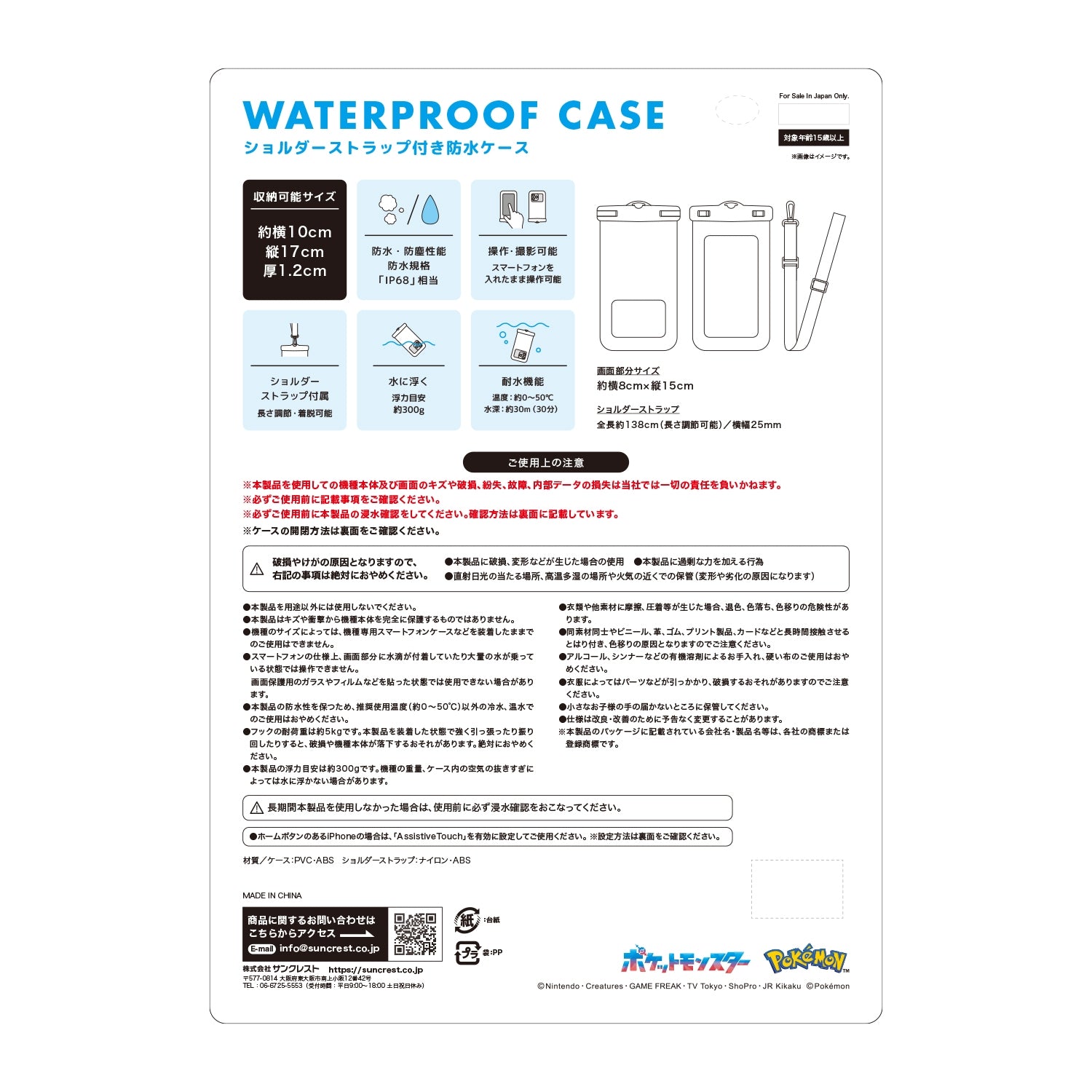 Waterproof case Wakka Nezumi