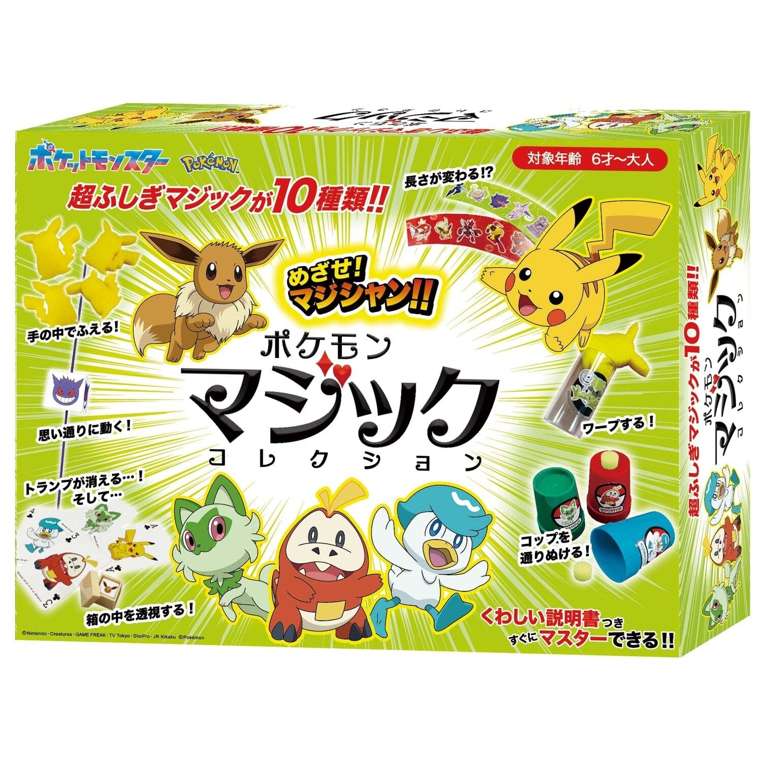 Pokemon Magic Collection trading card set from Japan, featuring colorful anime characters