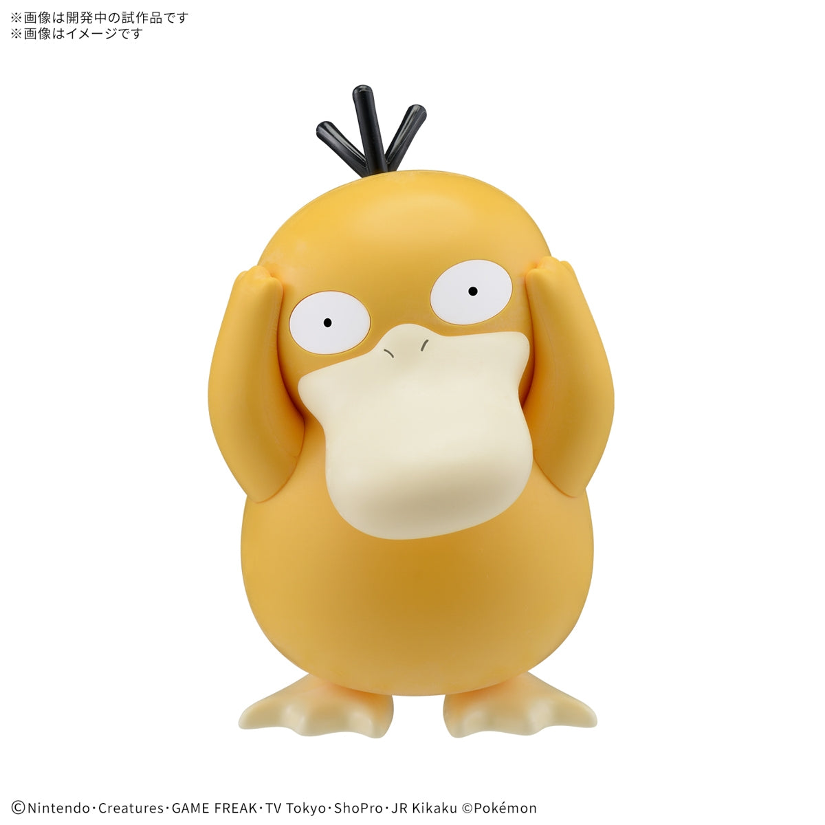 Pokemon Plastic Model Collection figure from Japan, detailed character design