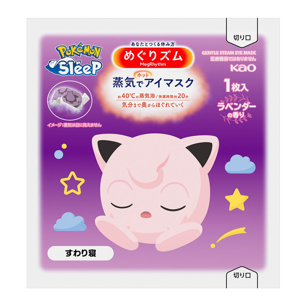 Megrhythm Steam Hot Eye Mask Pokémon Japan, close-up of Butterfree details