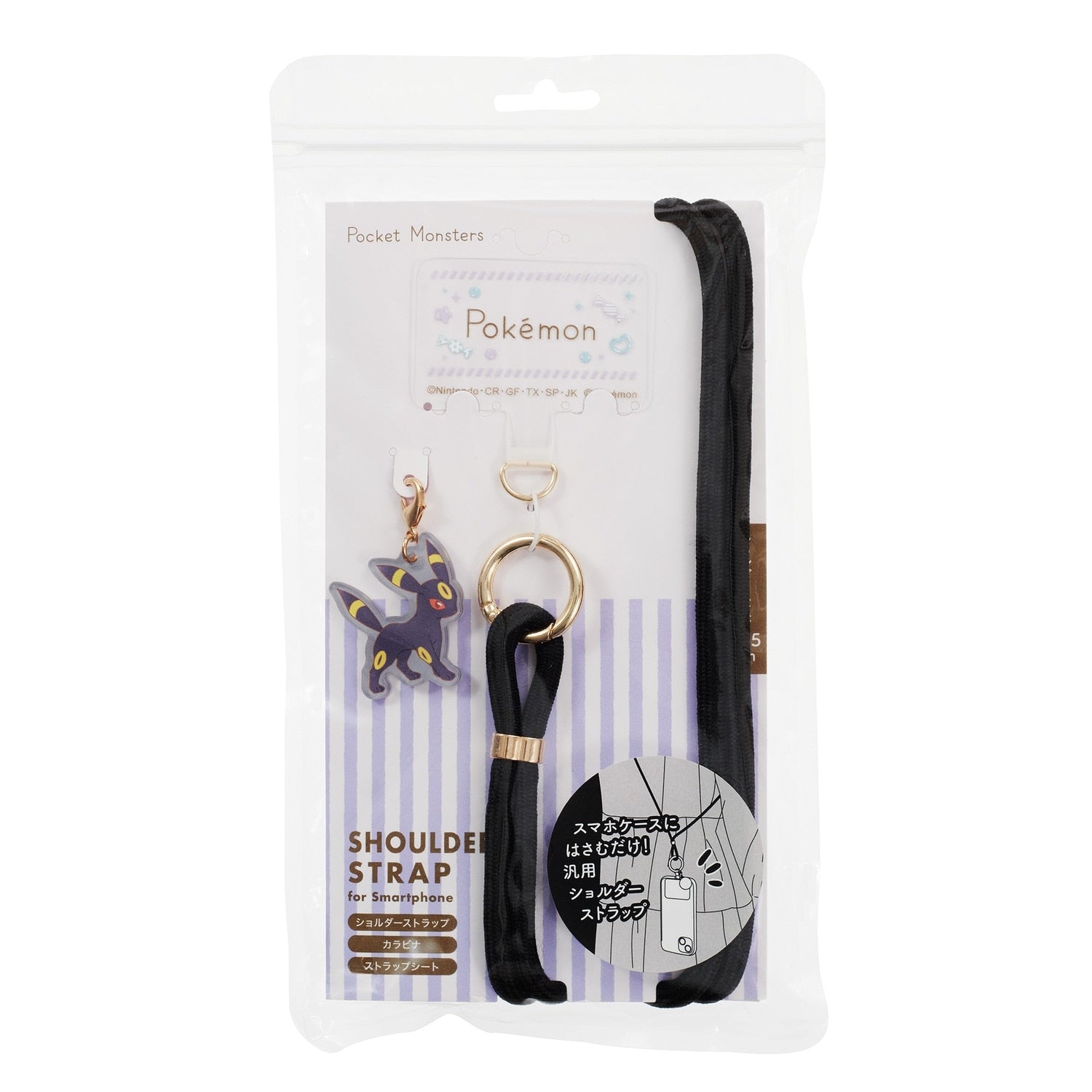 Shoulder strap blackie
