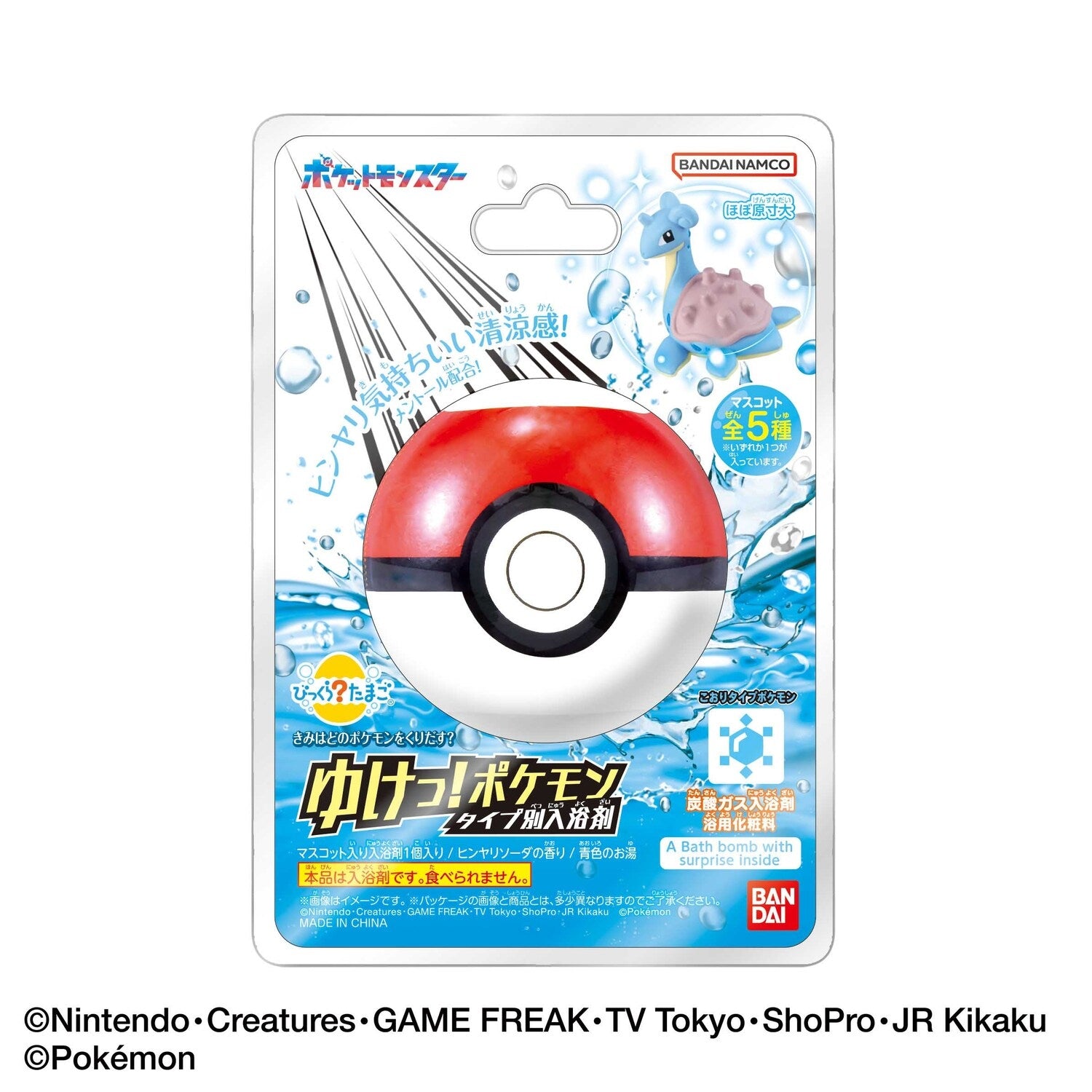 Bikkura Tamago Go! Pokemon ice type