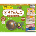 Cigaroko mud dumpling craft kit
