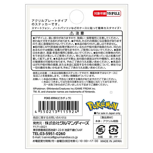 Pokepiece Mobile Sticker Pikachu 899A