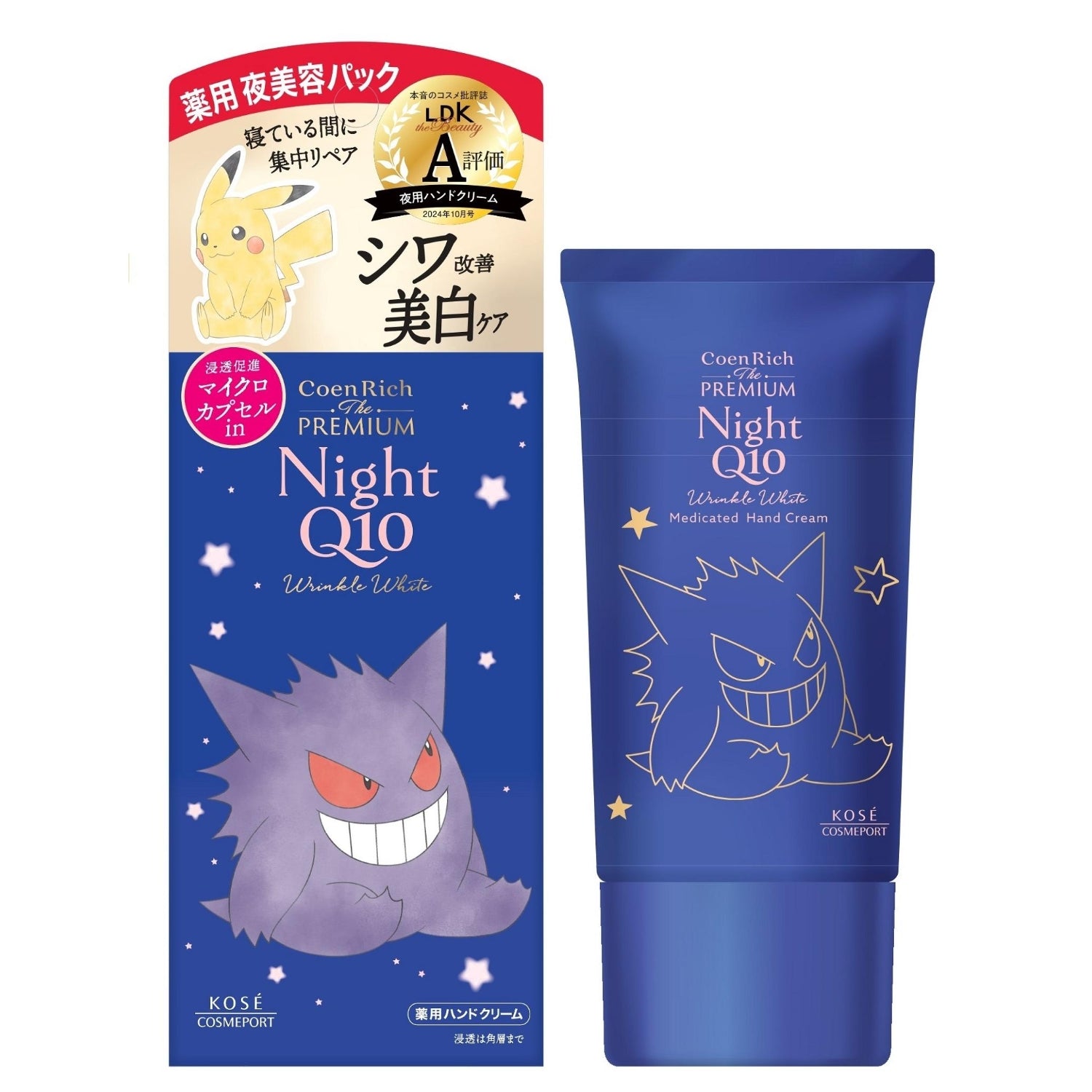 Coenrich Premium Medicinal Wrinkle Night Hand Cream Gengar
