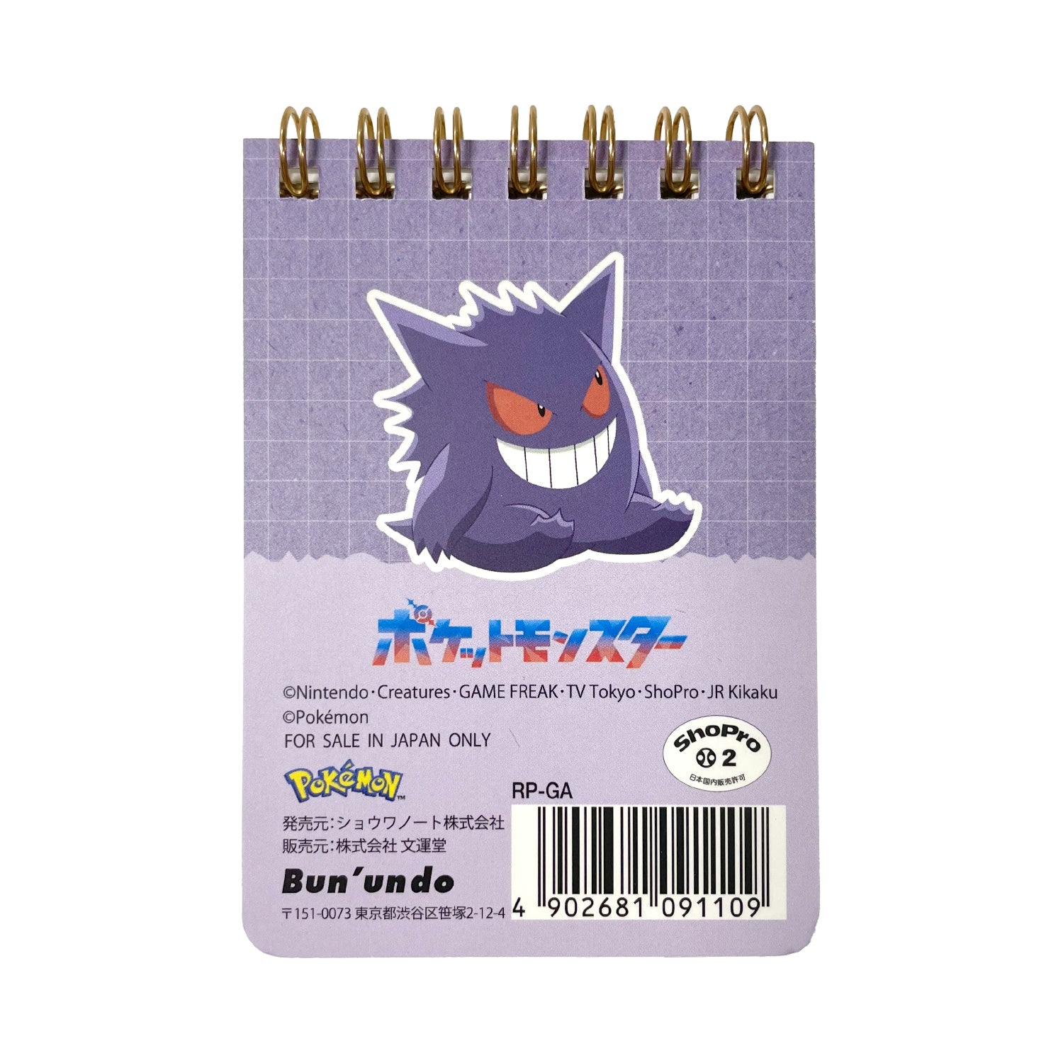 Official Pokemon Gengar Ring Memo with Ghost/Poison-type character from Japan