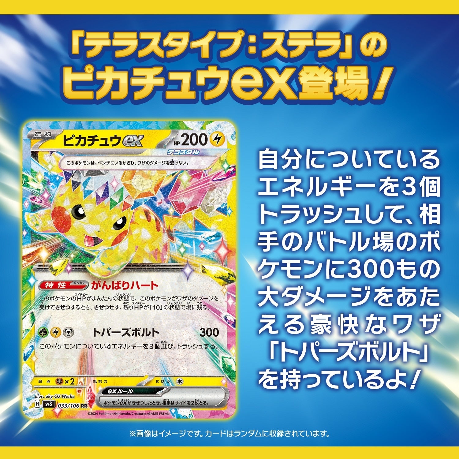 Pokémon TCG Scarlet & Violet Choden Breaker Booster Pack | Japan