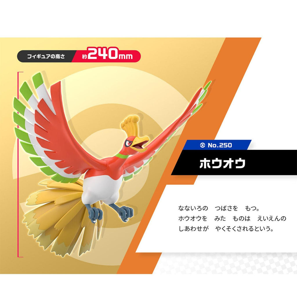 Pokemon Scale World Johto Region Ho-Oh