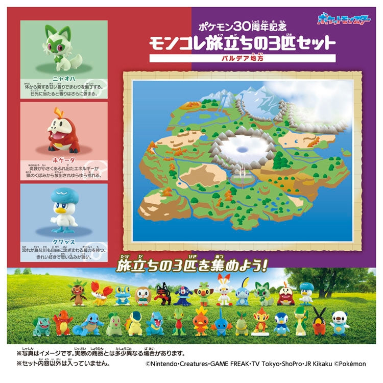Rare Pokemon Moncolle Set figures from Japan with unique design
