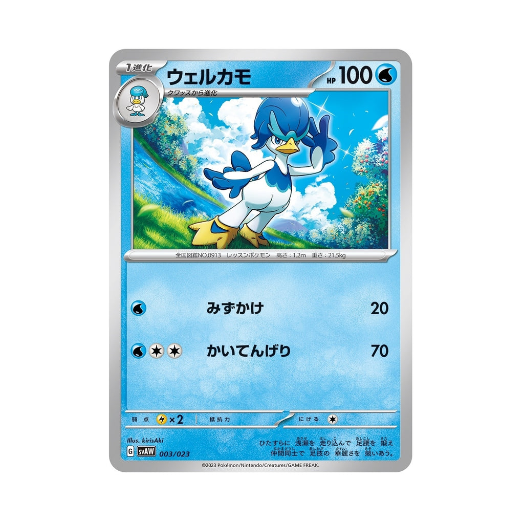 Pokémon TCG Scarlet & Violet Starter Set EX – Quaxly & Mimikyu EX