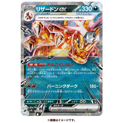 Pokémon TCG Scarlet & Violet Battle Master Deck Terastal Charizard ex