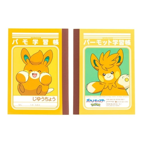 Official Pokemon Center Japan Mini Study Book Set 8-A from Japan