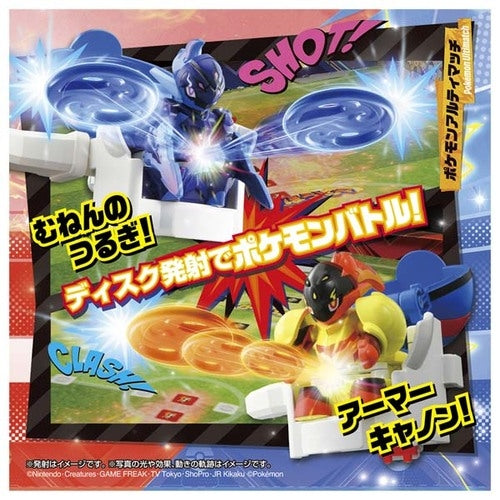 Authentic Japanese Pokemon figure, Ulti Match 09 Sawblaze, close-up