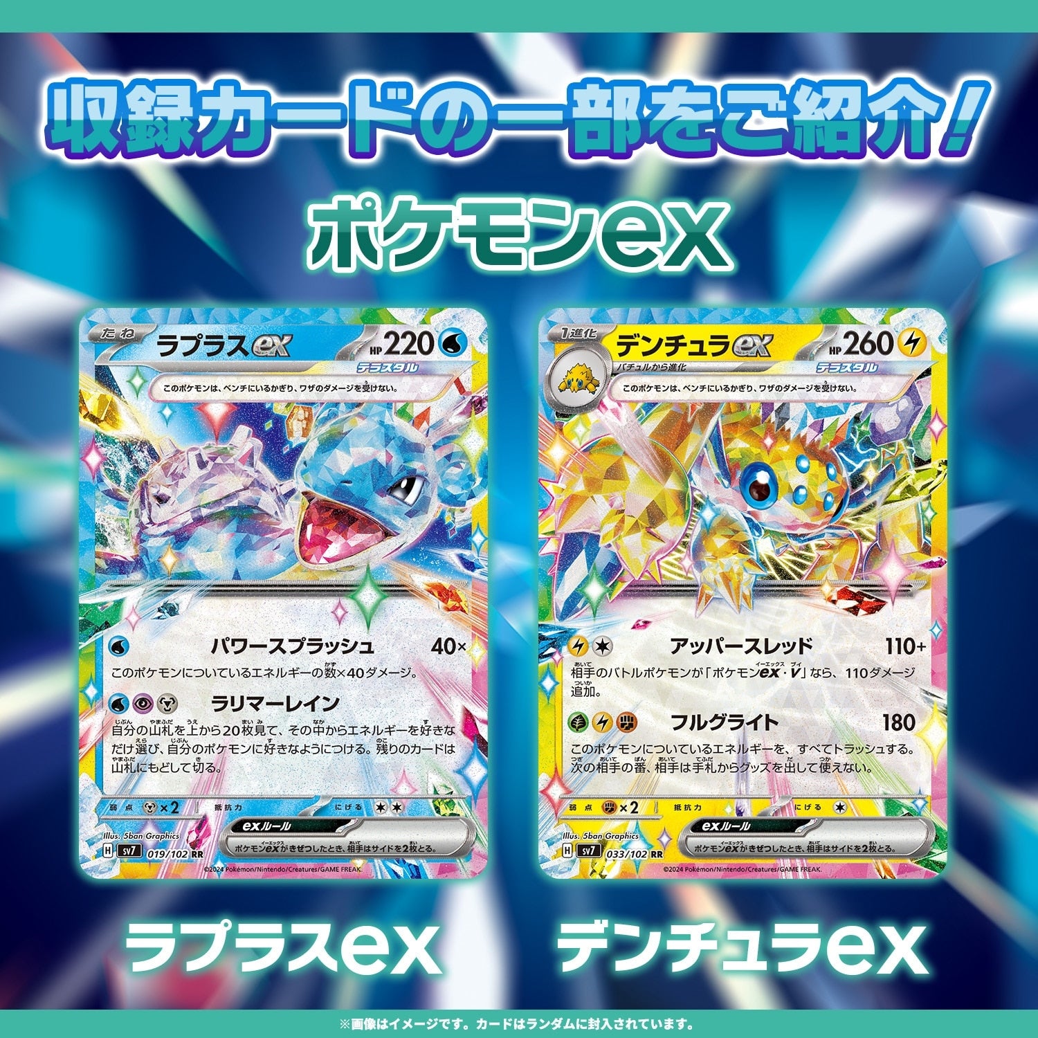 Pokémon TCG Scarlet & Violet Stella Miracle Booster Box | Japan