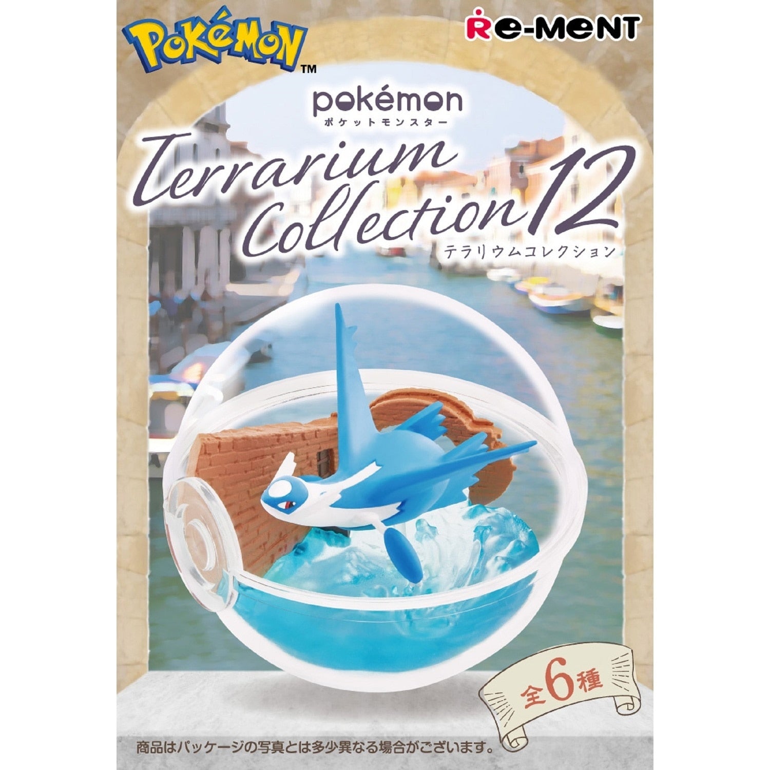 Pokemon Terrarium from Japan with intricate details
