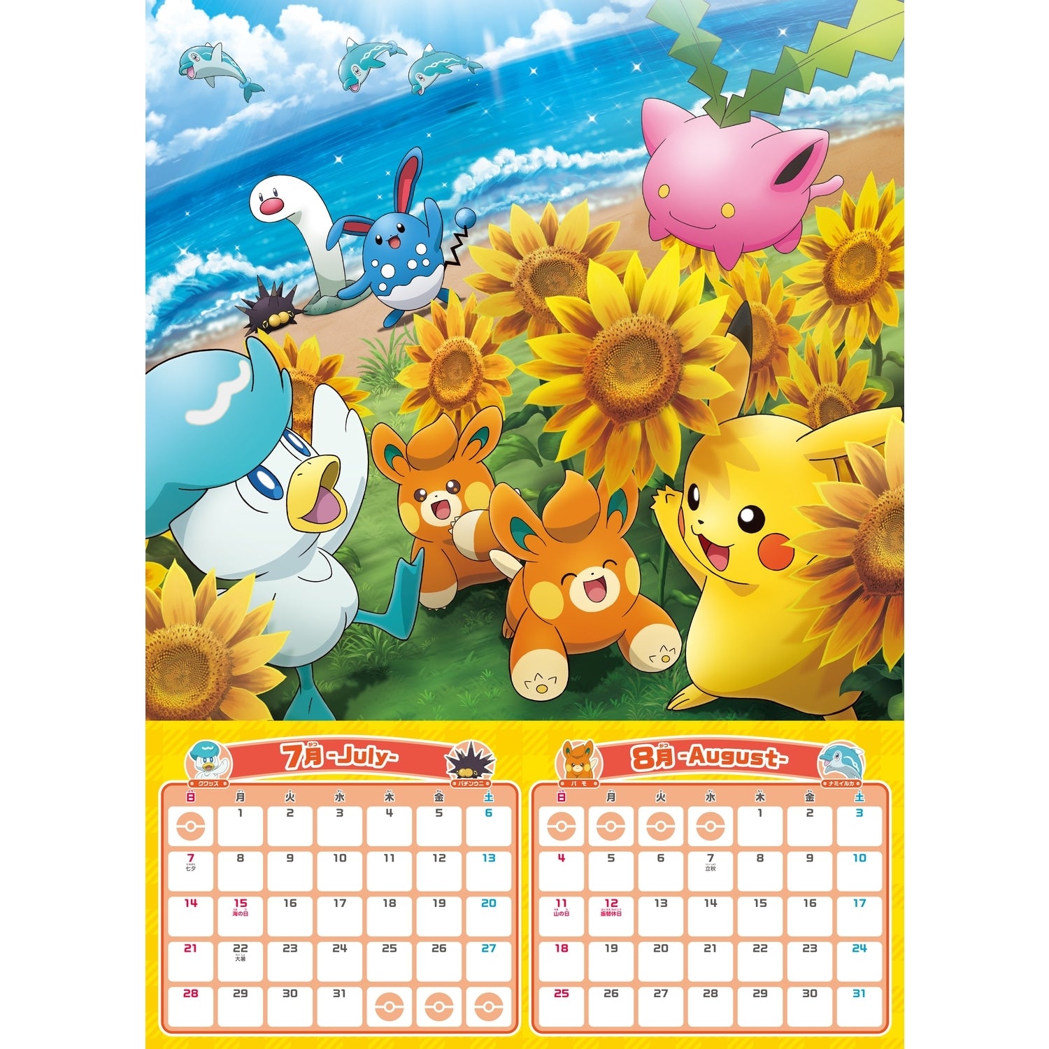 Pokemon 2024 Calendar