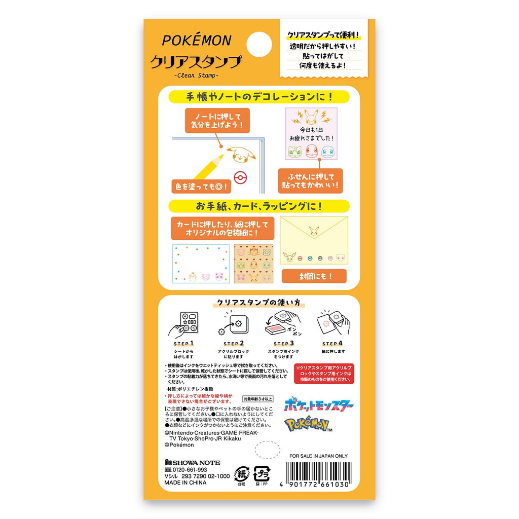 Close-up of Pokemon Clear Stamp B, showcasing its detailed artwork and Japanese packaging