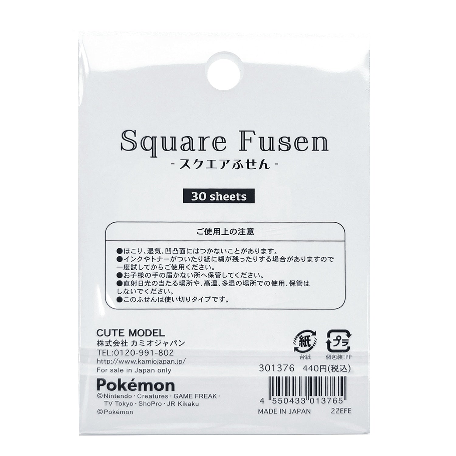 Pokemon Square Sticky Note with packaging and Japanese branding