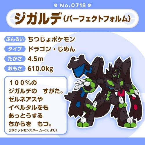 Detailed Zygarde Plush from Japan, perfect for anime collectors