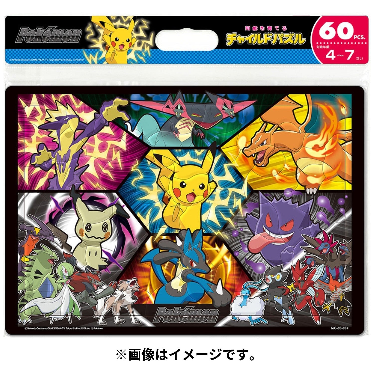 Pokemon Child Puzzle 60P with colorful characters and battle scene from Japan