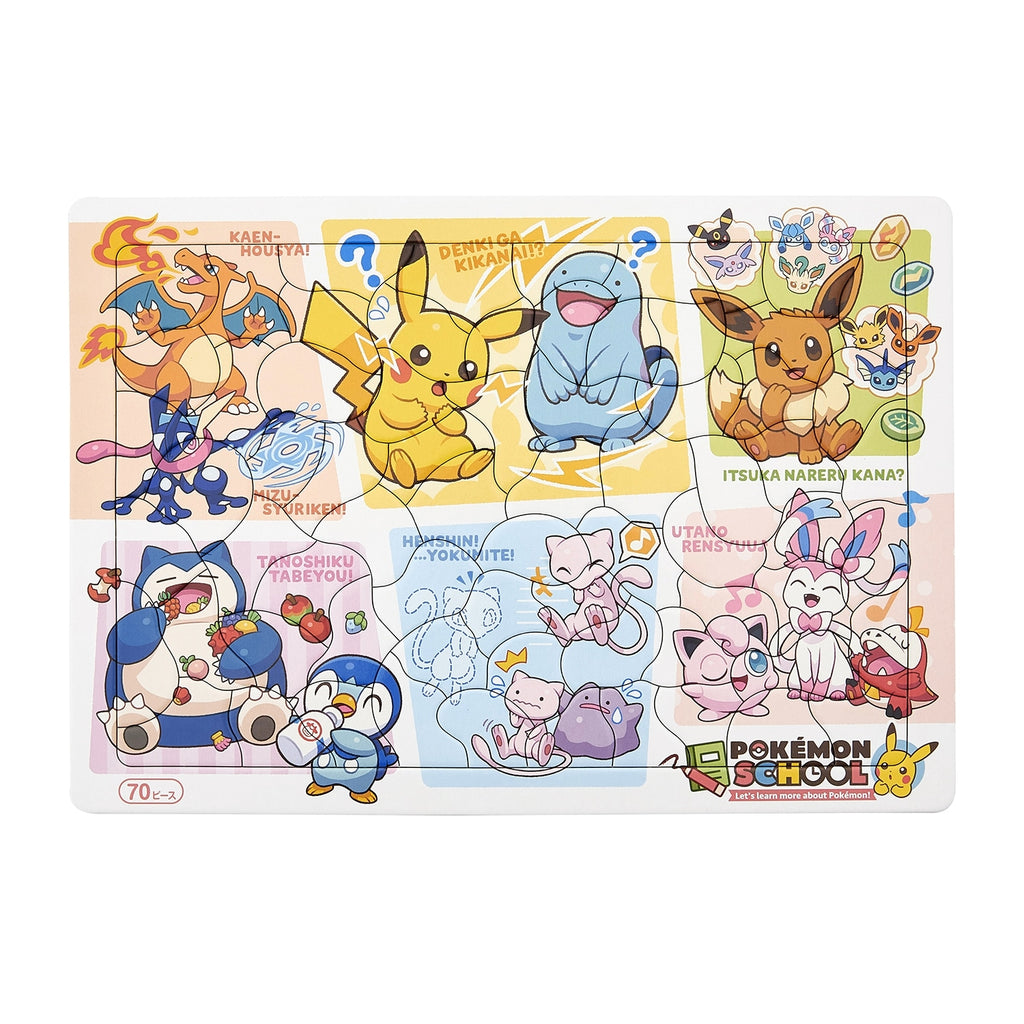 Pokémon School 70 piece puzzle with colorful anime characters from Japan
