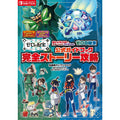 Pokemon Scarlet Violet Zero's Treasure Official Guidebook from Japan, featuring complete story and collector-grade quality