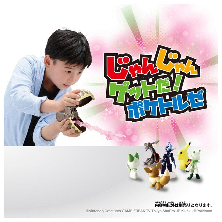 Pokemon Black Rayquaza figure from Japan, exclusive Monster Collection series