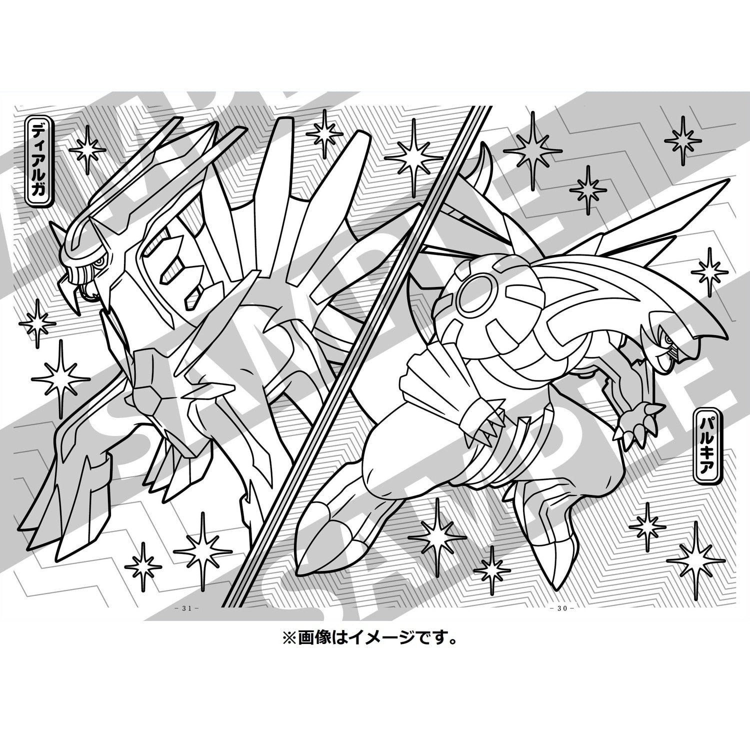 Coloring book fancy