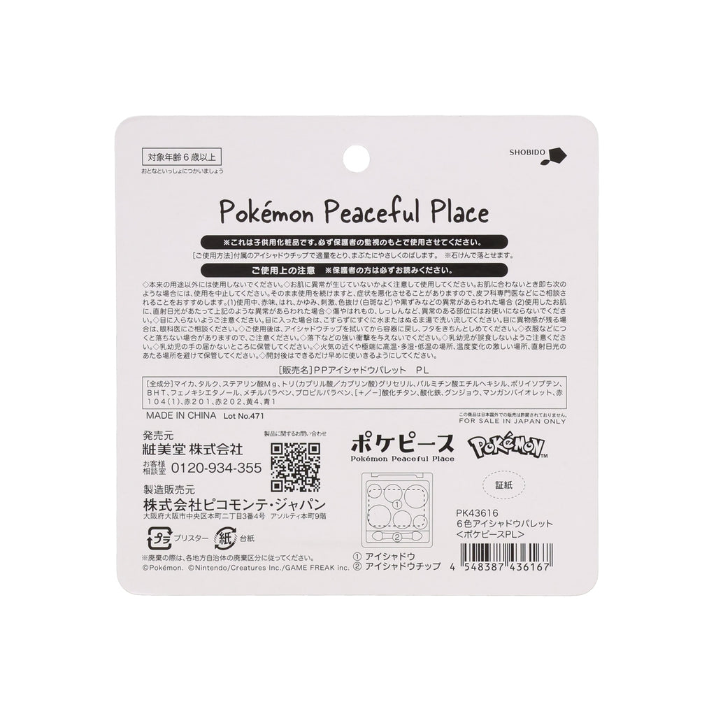 6-color eyeshadow palette <Pokepiece PL>