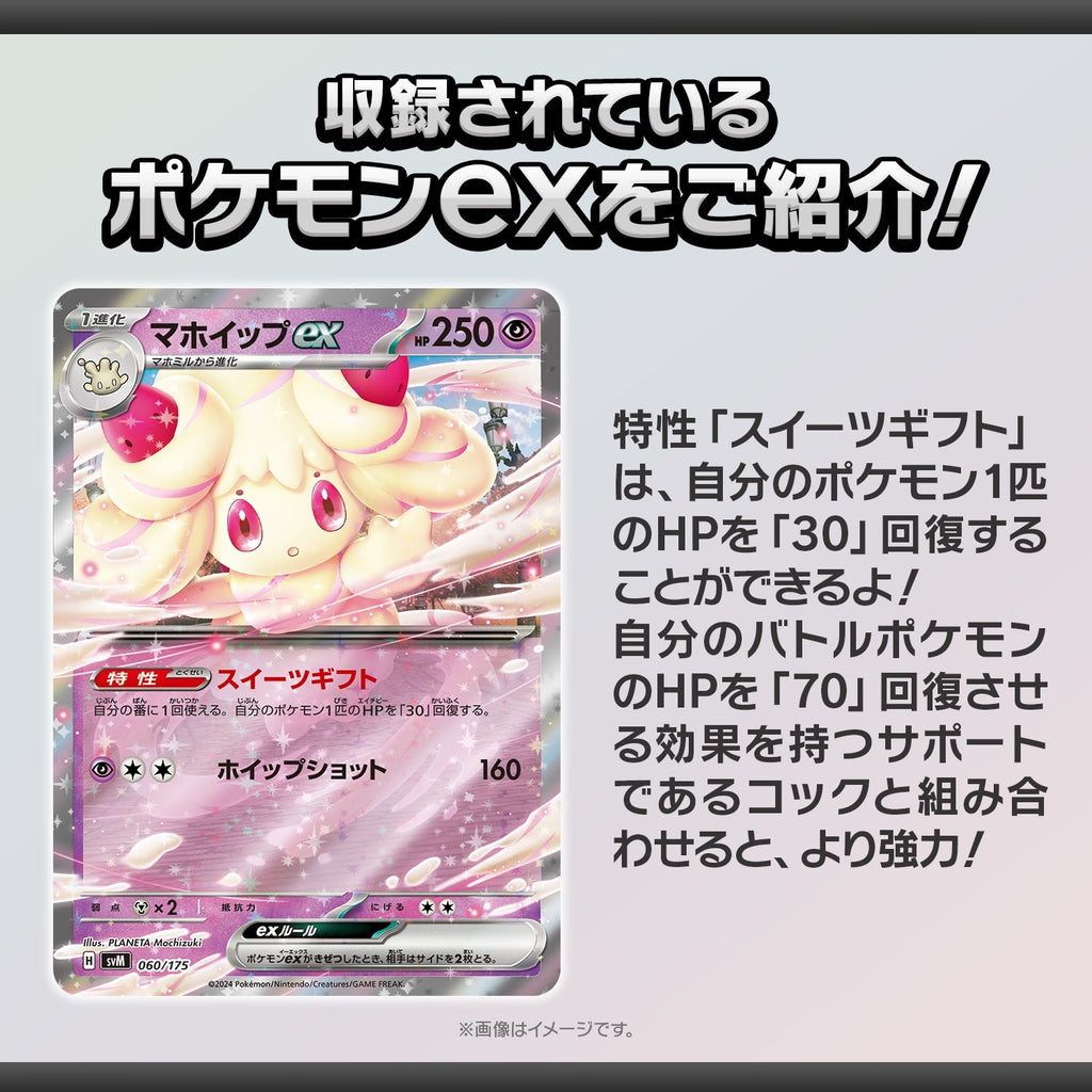 Pokemon TCG Scarlet & Violet Start Deck Generations Zacian ex & Alcremie ex