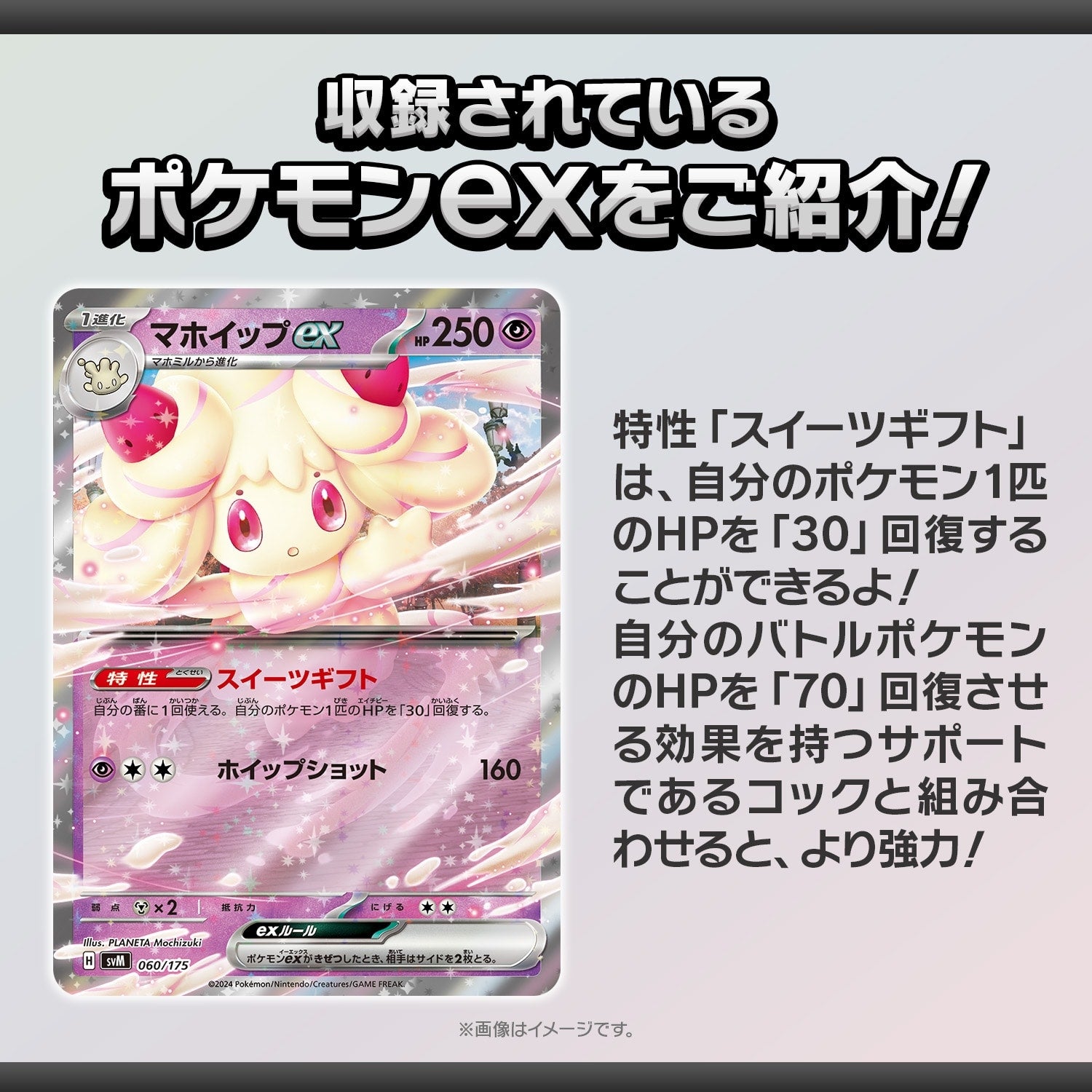 Pokemon TCG Scarlet & Violet Start Deck Generations Zacian ex & Alcremie ex