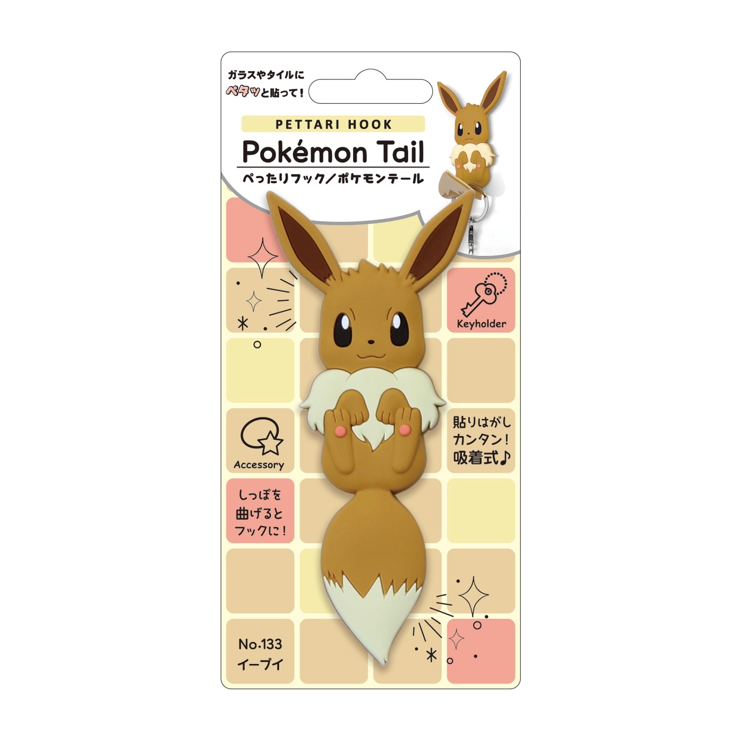 Flat Hook Pokemon Tail Eevee