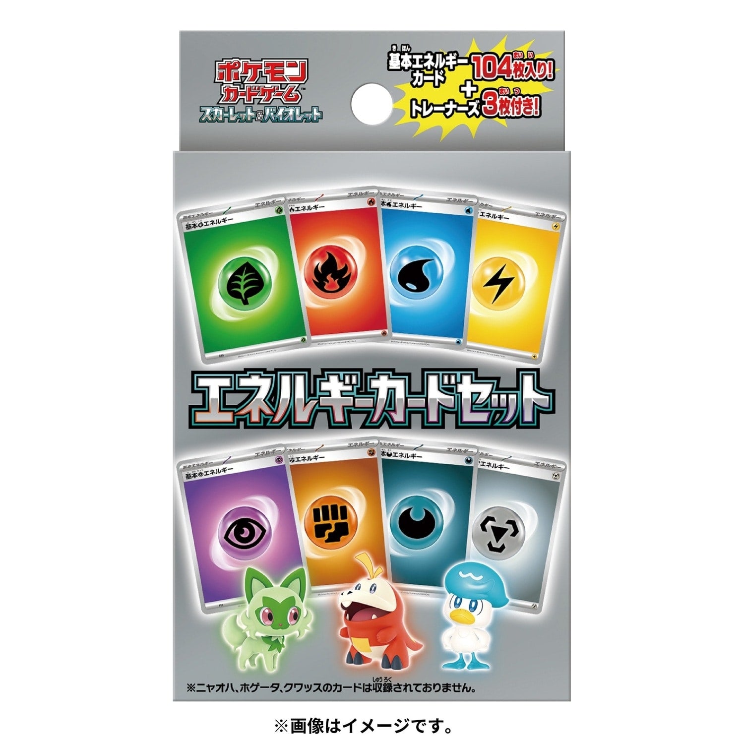 Pokemon Card Game Scarlet Violet Energy Card Set