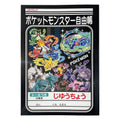 Jiyucho Black notebook with Pokemon design from Japan