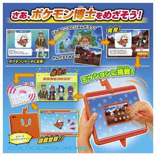 Japanese Pokemon Rotom Pad, showing the device's packaging and contents from Japan